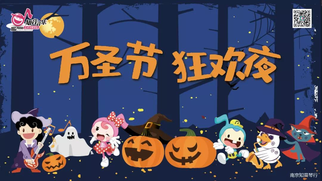 萬(wàn)圣快樂(lè )！在這一天最重要的是教會(huì )孩子勇敢。